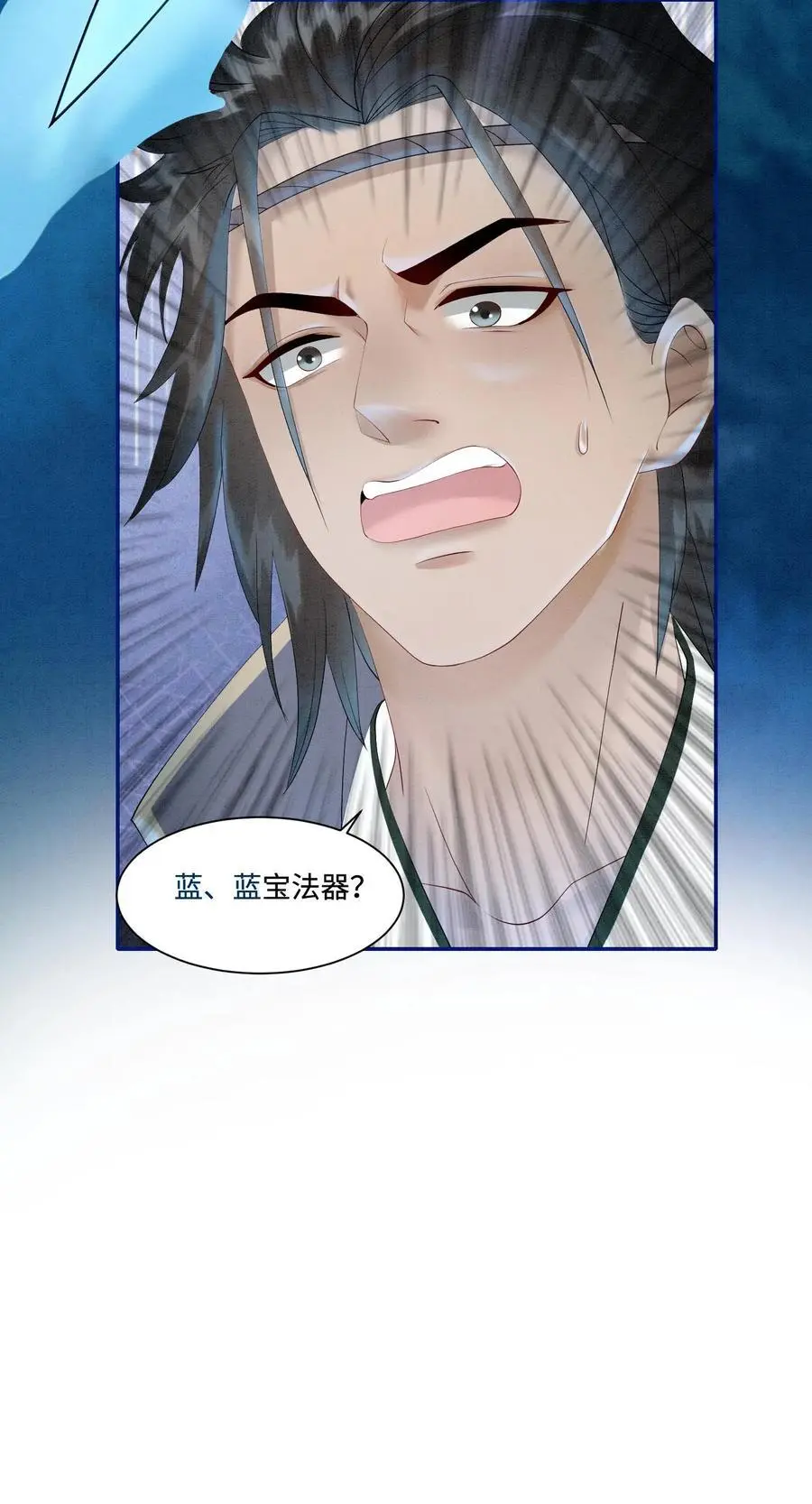 第431话 锋啊，给你送温暖来了！ 第30页