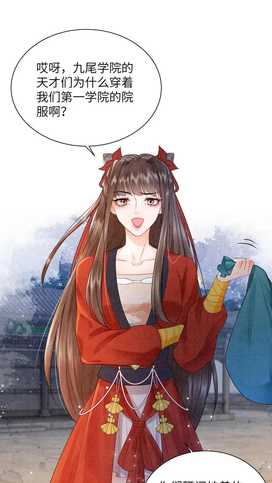 第430话 九尾学院这么抠门吗？ 第2页