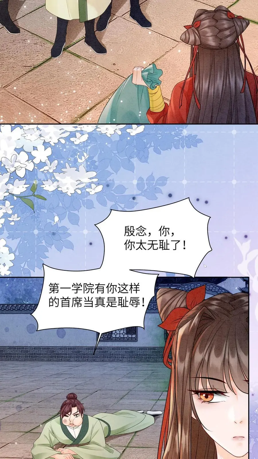 第430话 九尾学院这么抠门吗？ 第4页