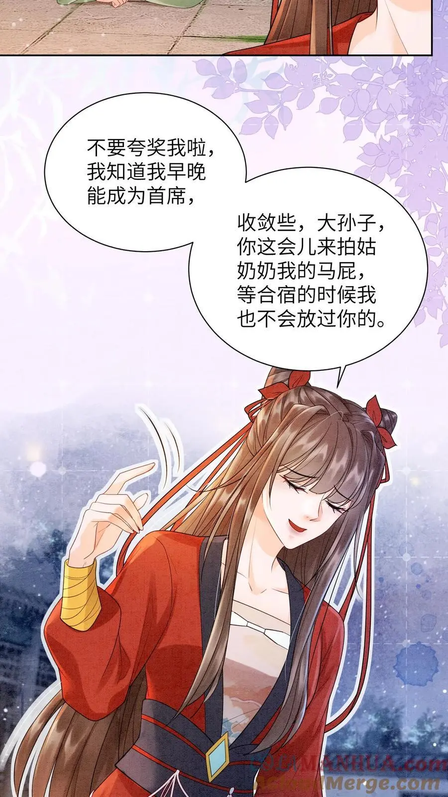 第430话 九尾学院这么抠门吗？ 第5页