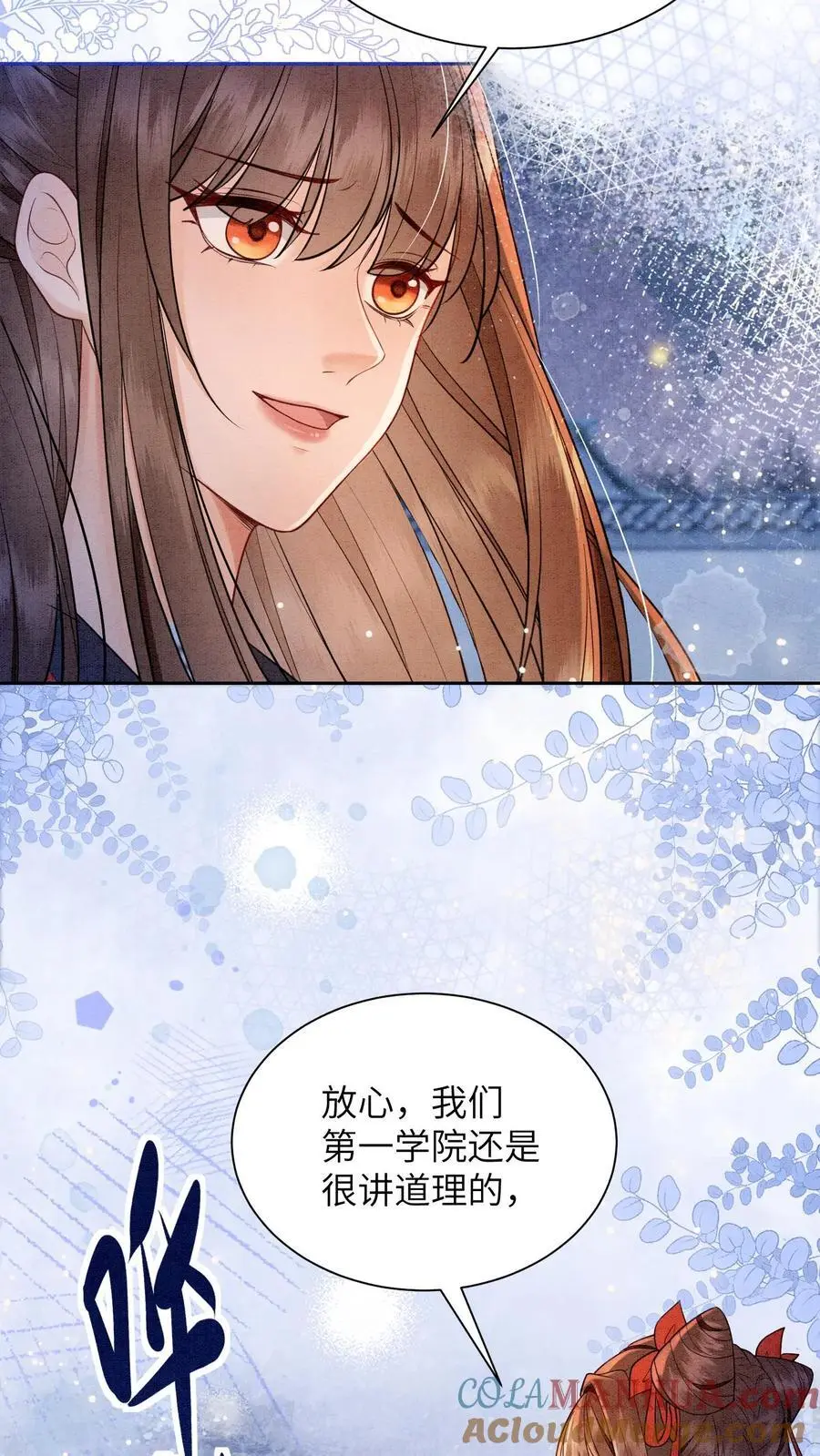第430话 九尾学院这么抠门吗？ 第9页