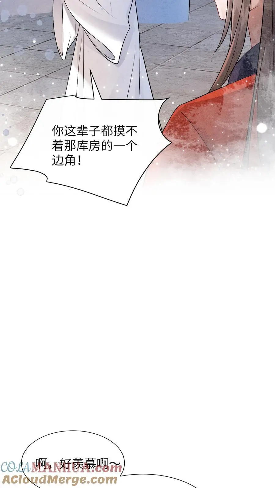 第430话 九尾学院这么抠门吗？ 第15页