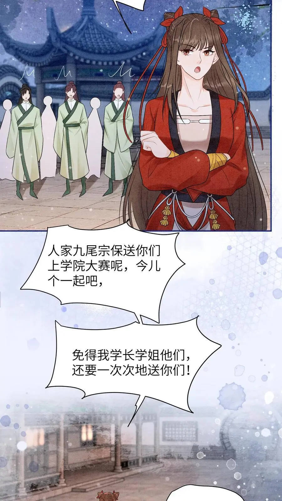 第430话 九尾学院这么抠门吗？ 第18页