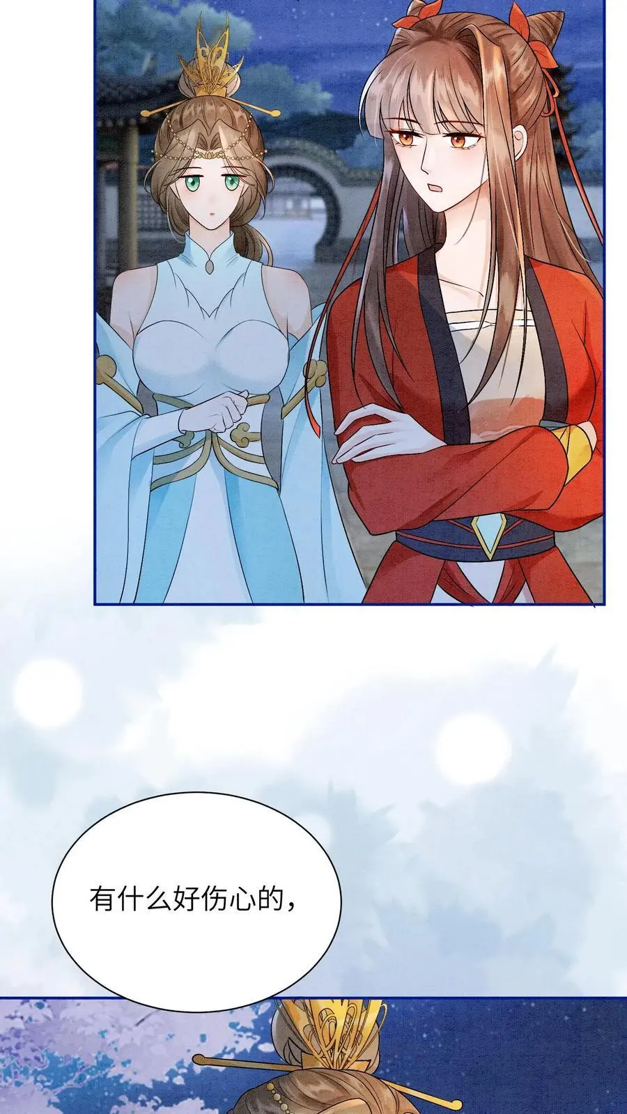 第430话 九尾学院这么抠门吗？ 第20页