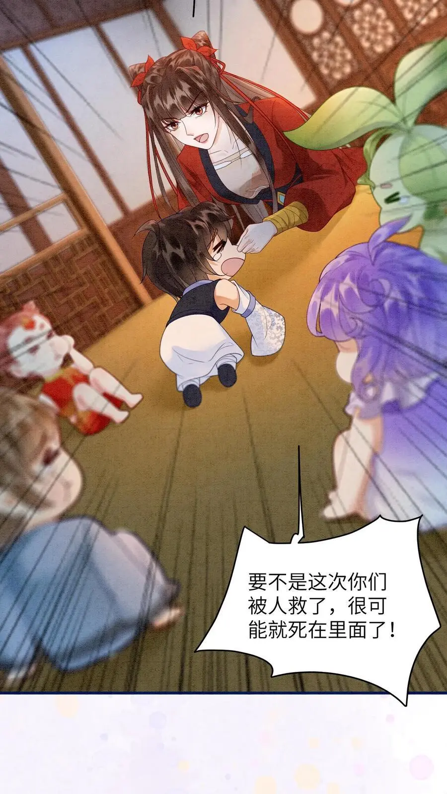 第430话 九尾学院这么抠门吗？ 第24页