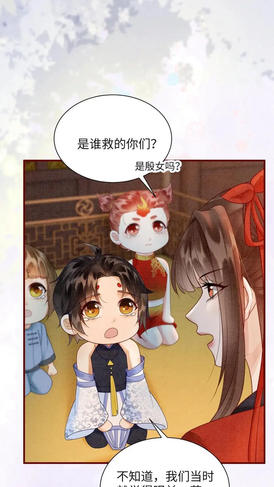 第430话 九尾学院这么抠门吗？ 第26页