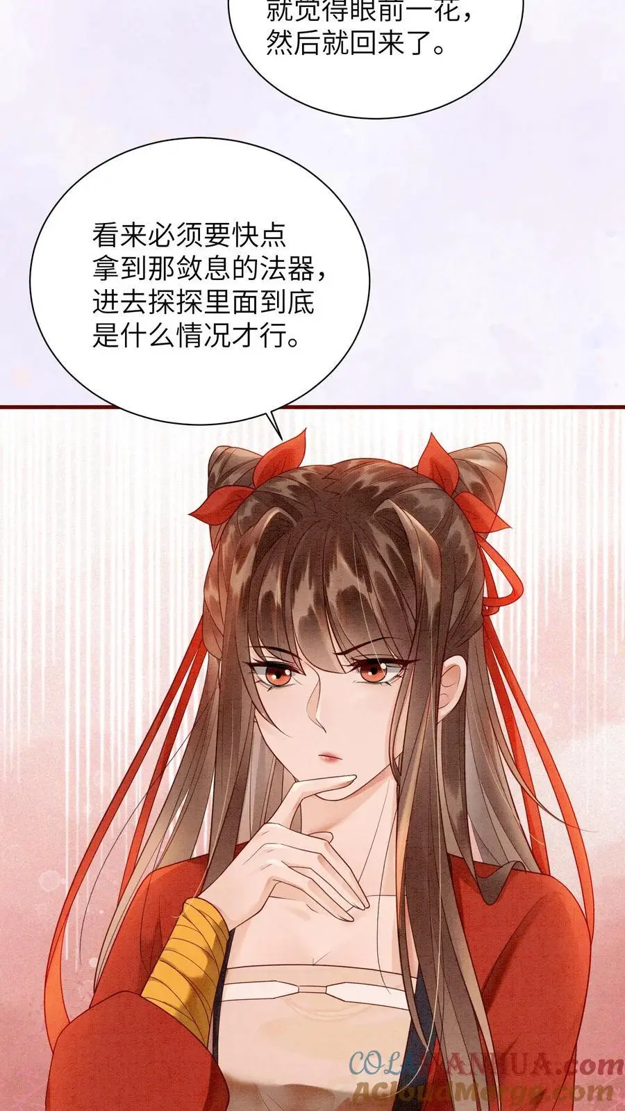 第430话 九尾学院这么抠门吗？ 第27页