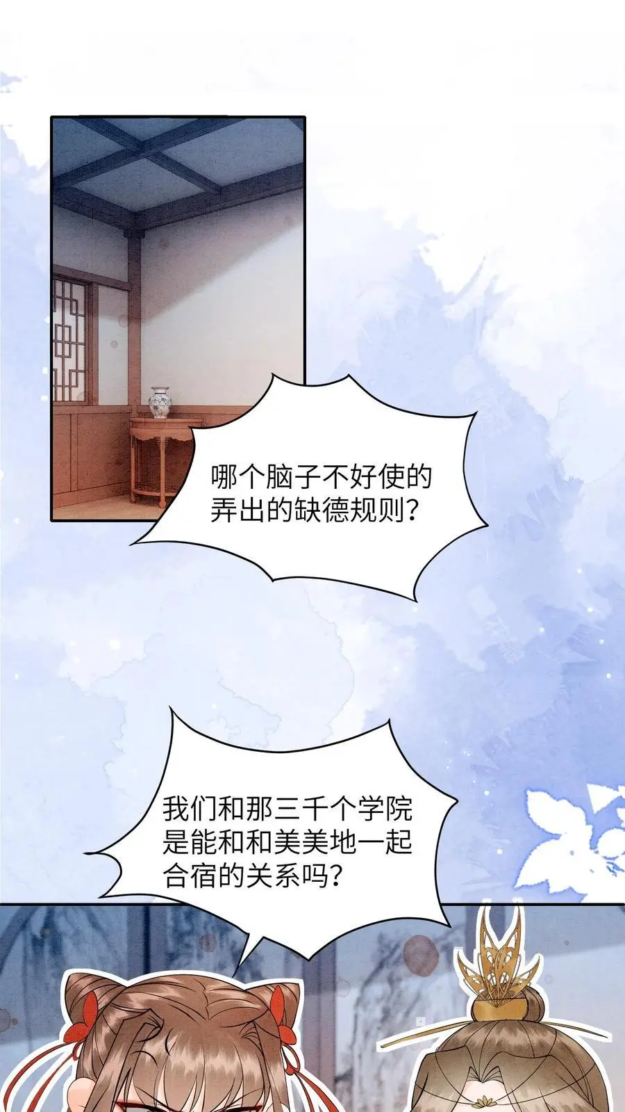 第429话 想找抽也不是不行 第2页