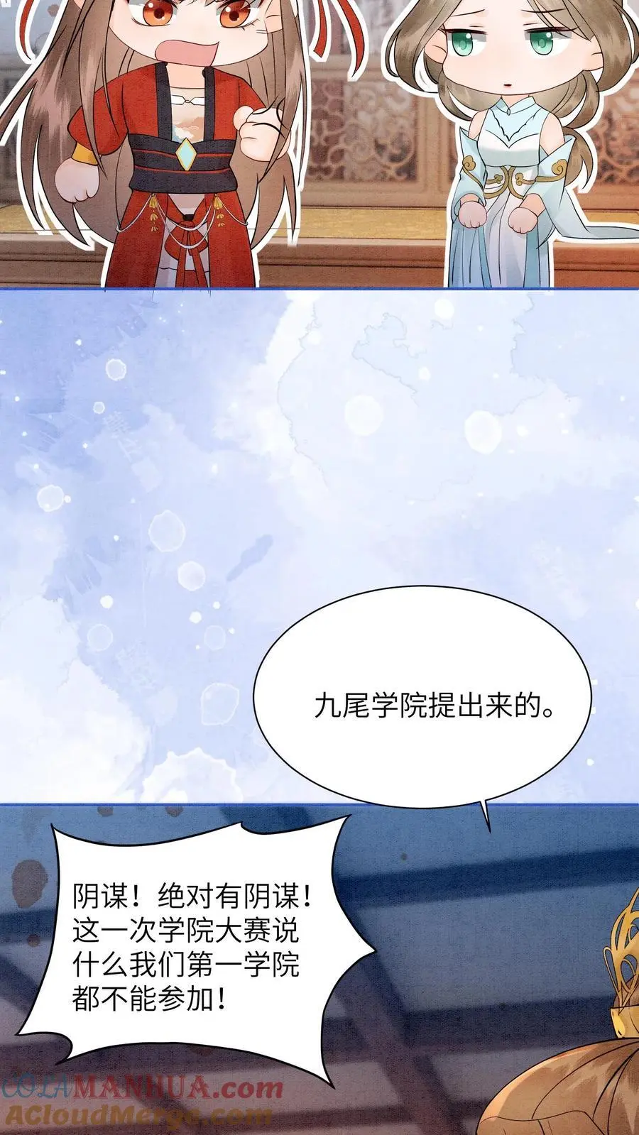 第429话 想找抽也不是不行 第3页
