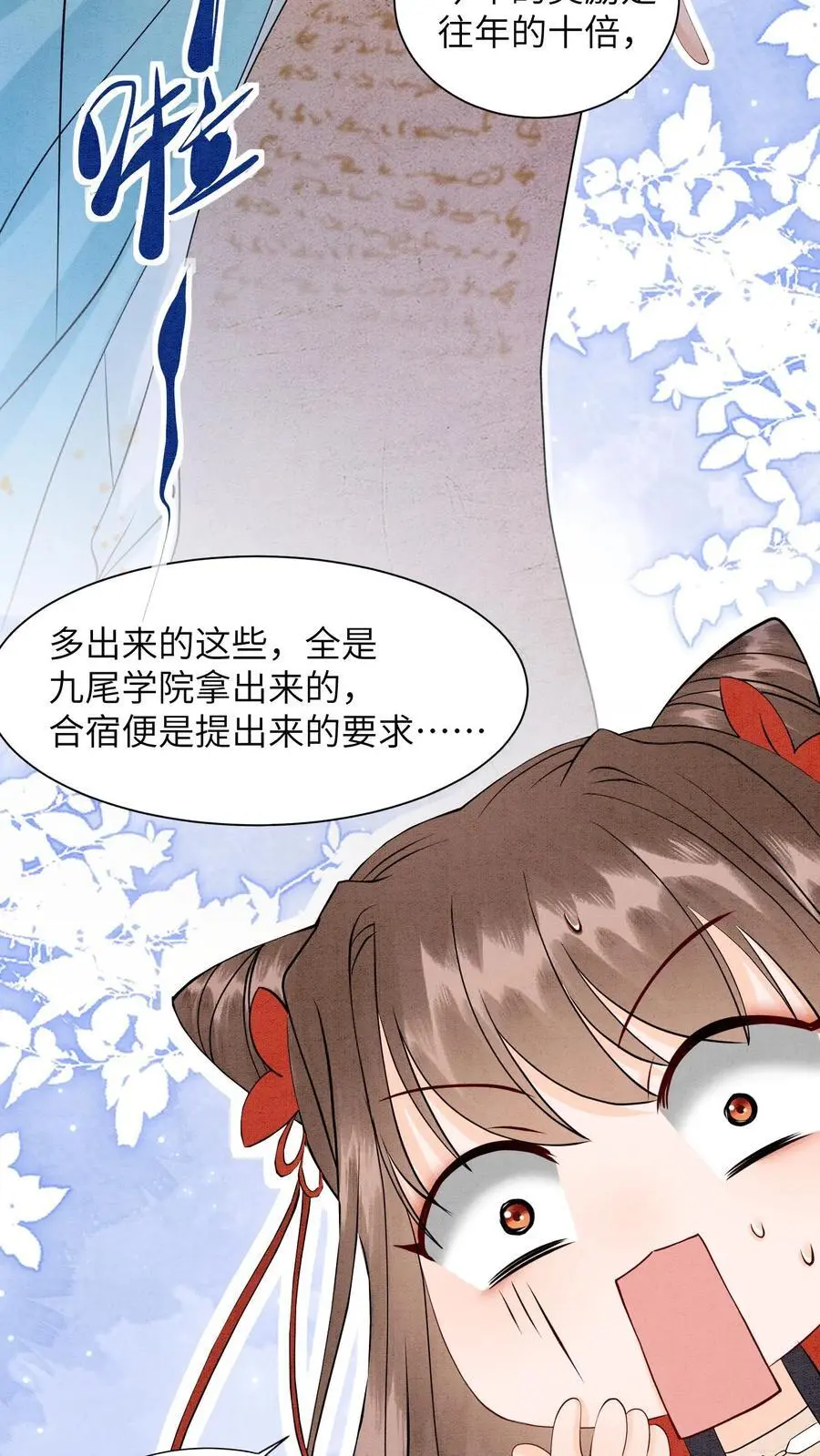 第429话 想找抽也不是不行 第6页