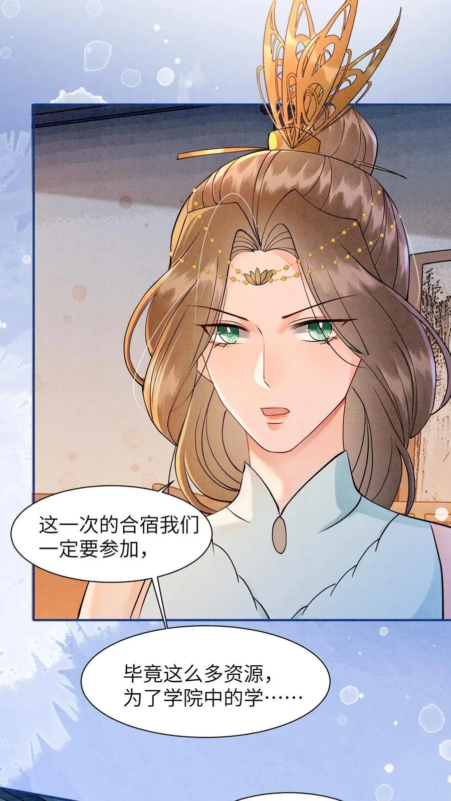 第429话 想找抽也不是不行 第8页
