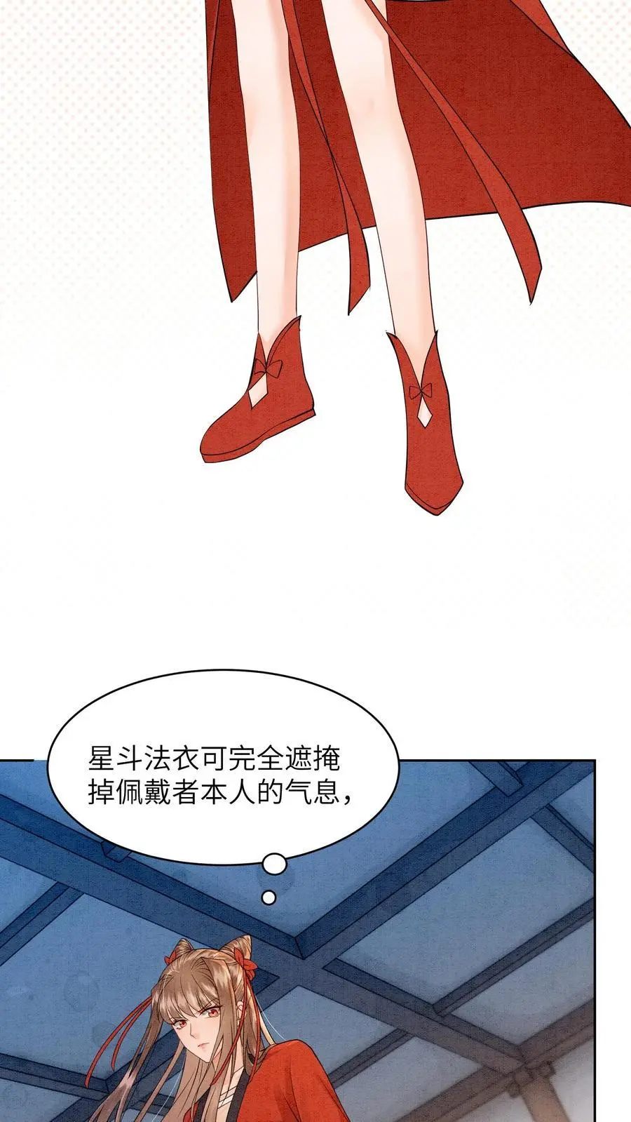 第429话 想找抽也不是不行 第12页