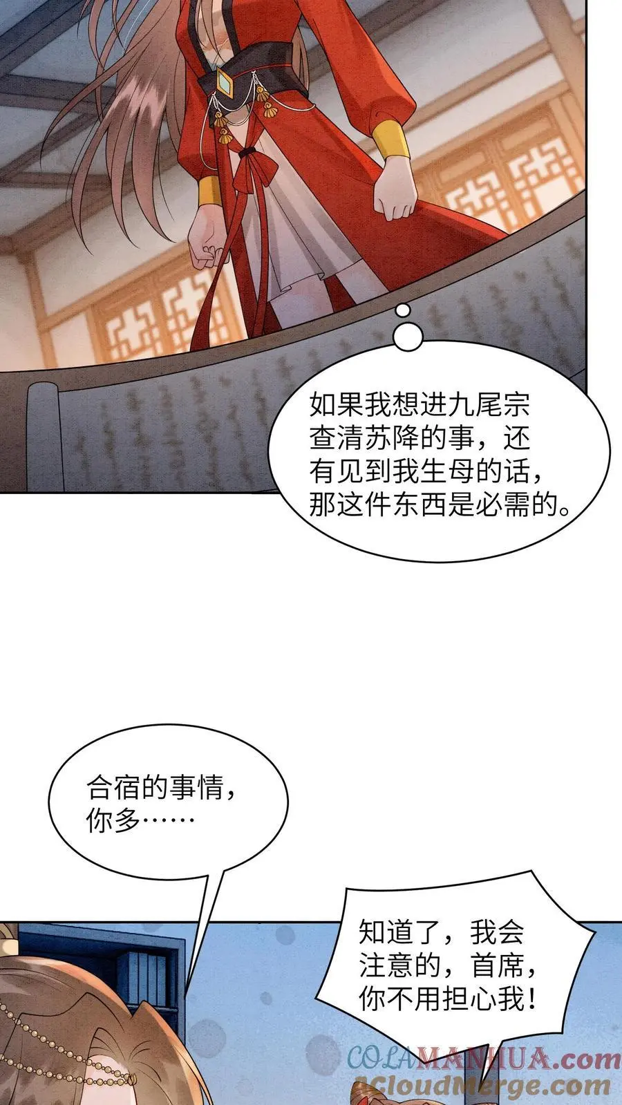 第429话 想找抽也不是不行 第13页