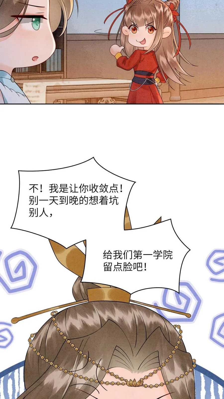 第429话 想找抽也不是不行 第14页