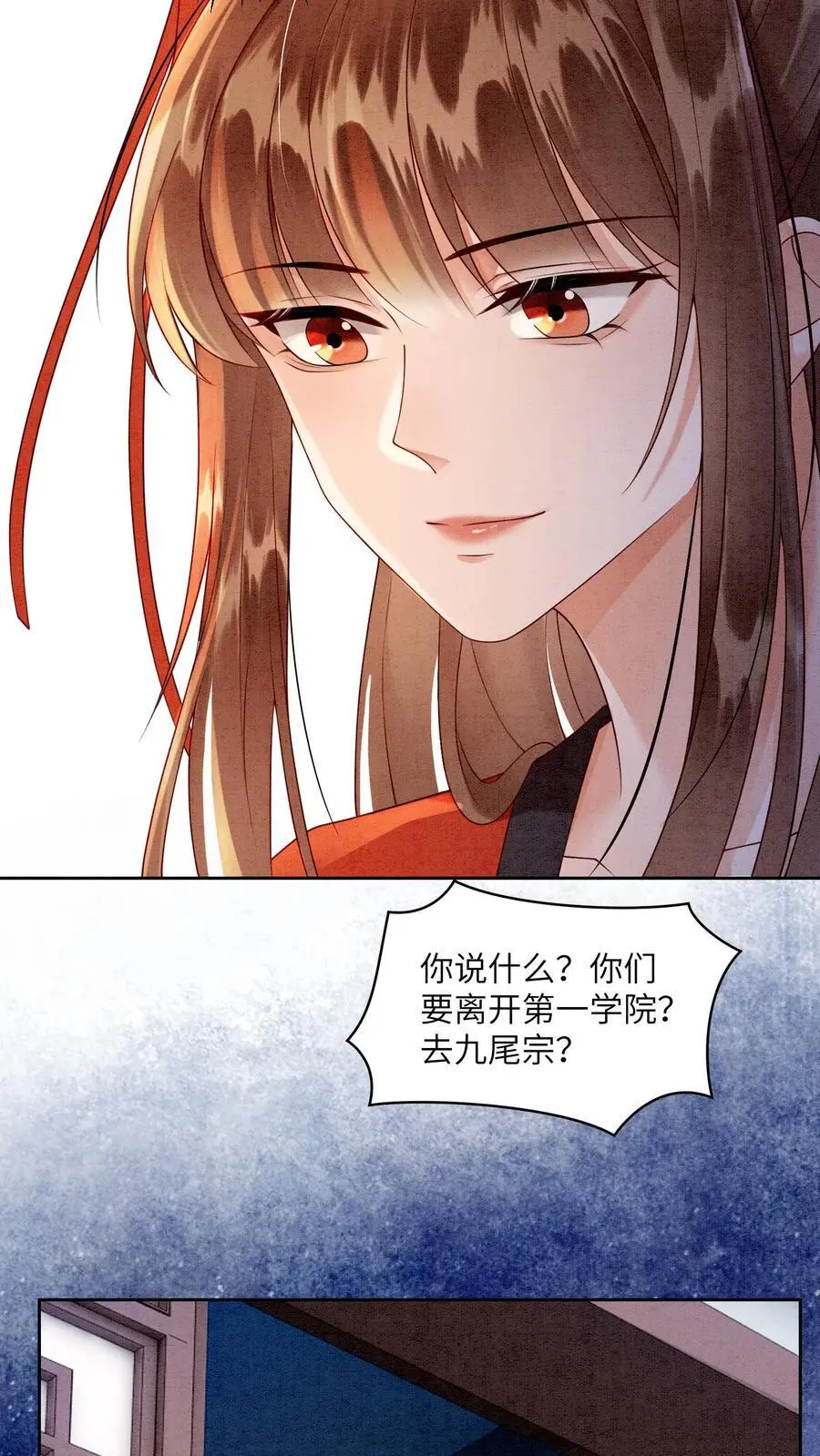 第429话 想找抽也不是不行 第18页