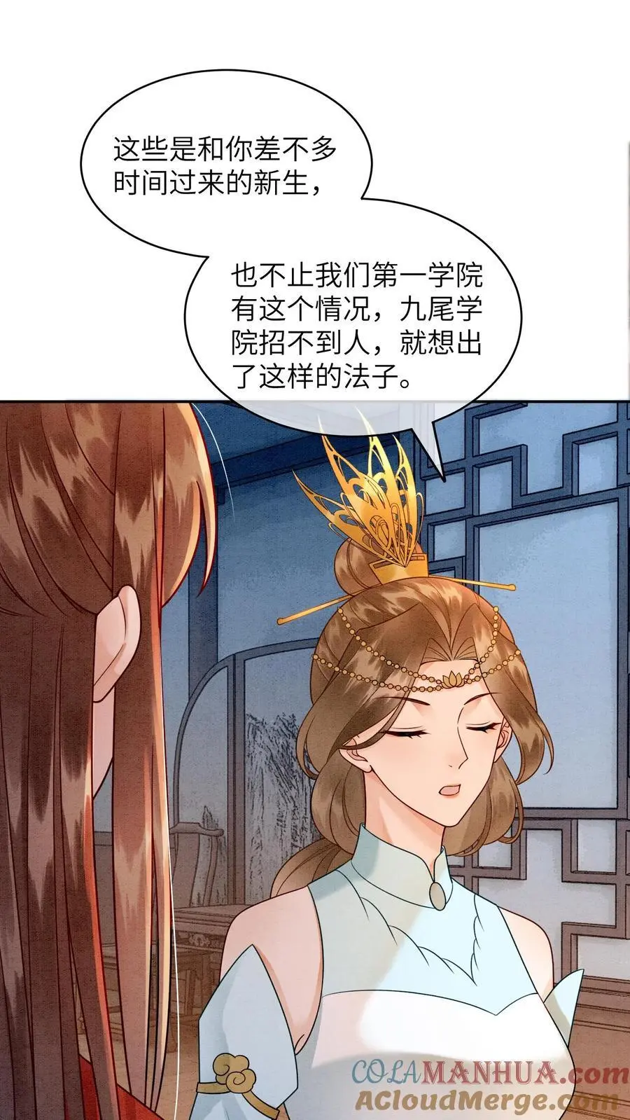 第429话 想找抽也不是不行 第21页