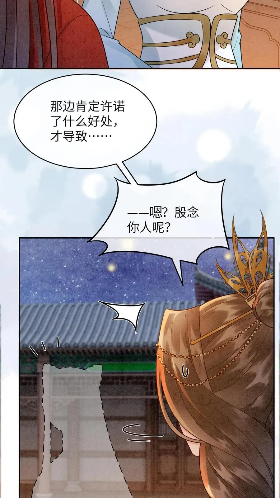 第429话 想找抽也不是不行 第22页