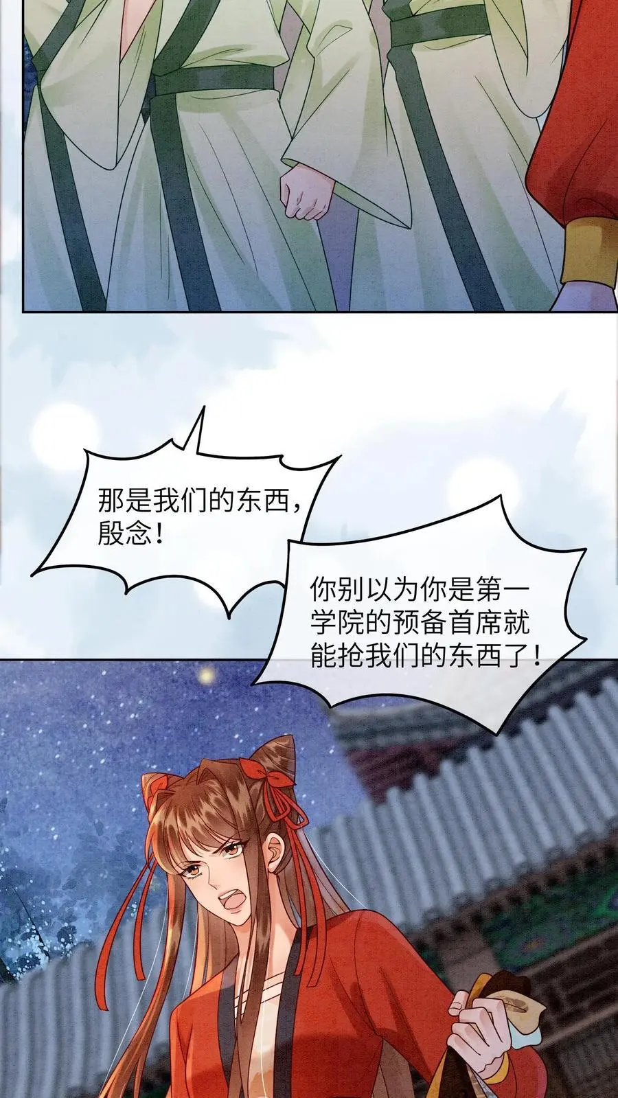 第429话 想找抽也不是不行 第24页