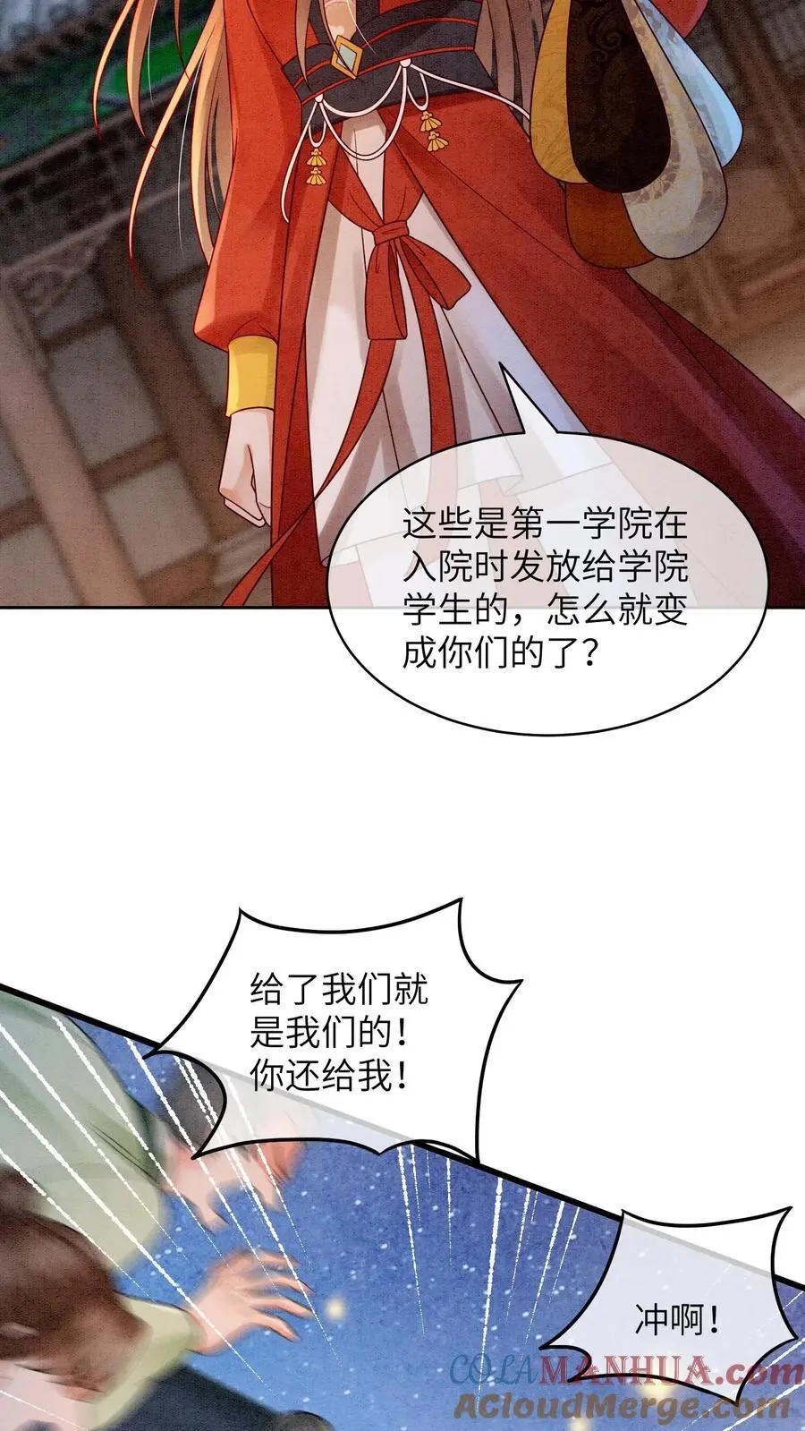 第429话 想找抽也不是不行 第25页