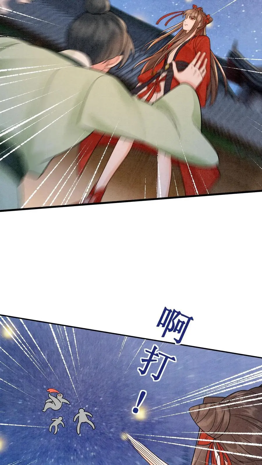 第429话 想找抽也不是不行 第26页