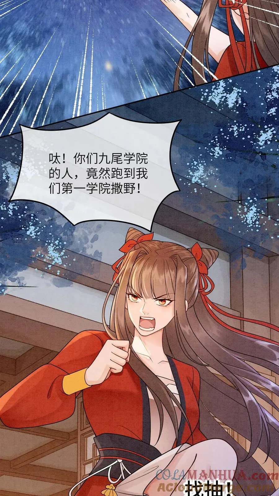 第429话 想找抽也不是不行 第27页