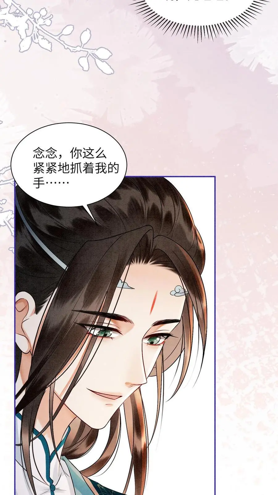 第428话 合宿 第4页