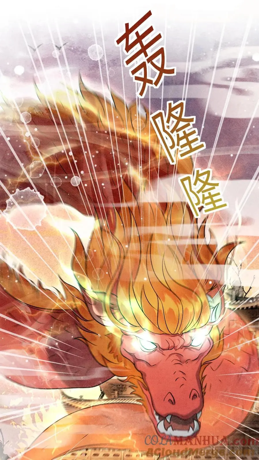 第428话 合宿 第7页