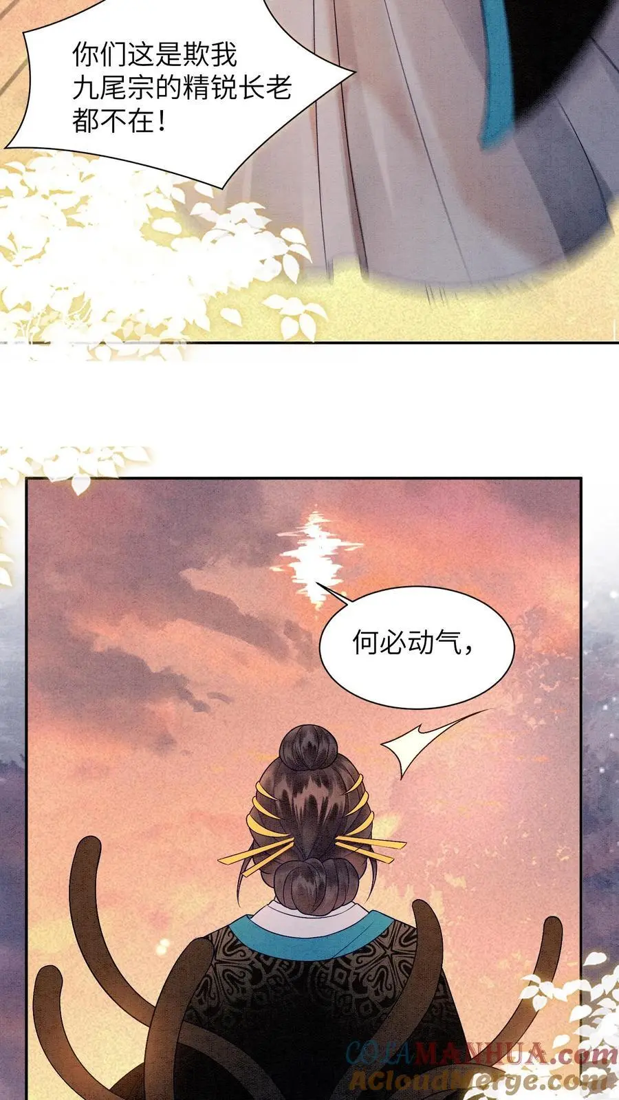 第428话 合宿 第11页