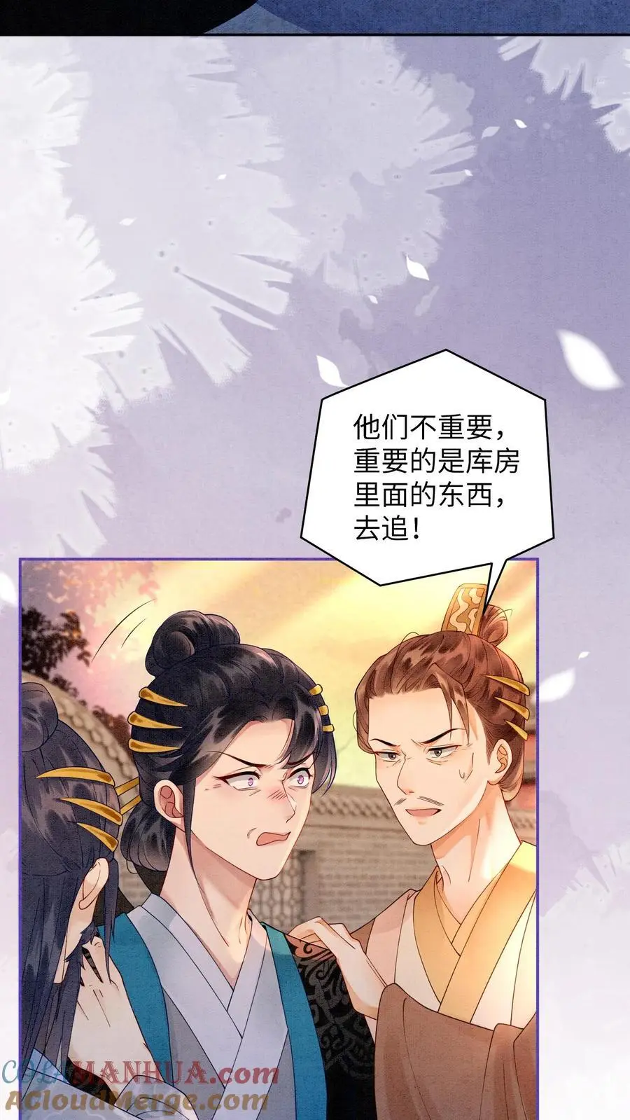 第428话 合宿 第17页