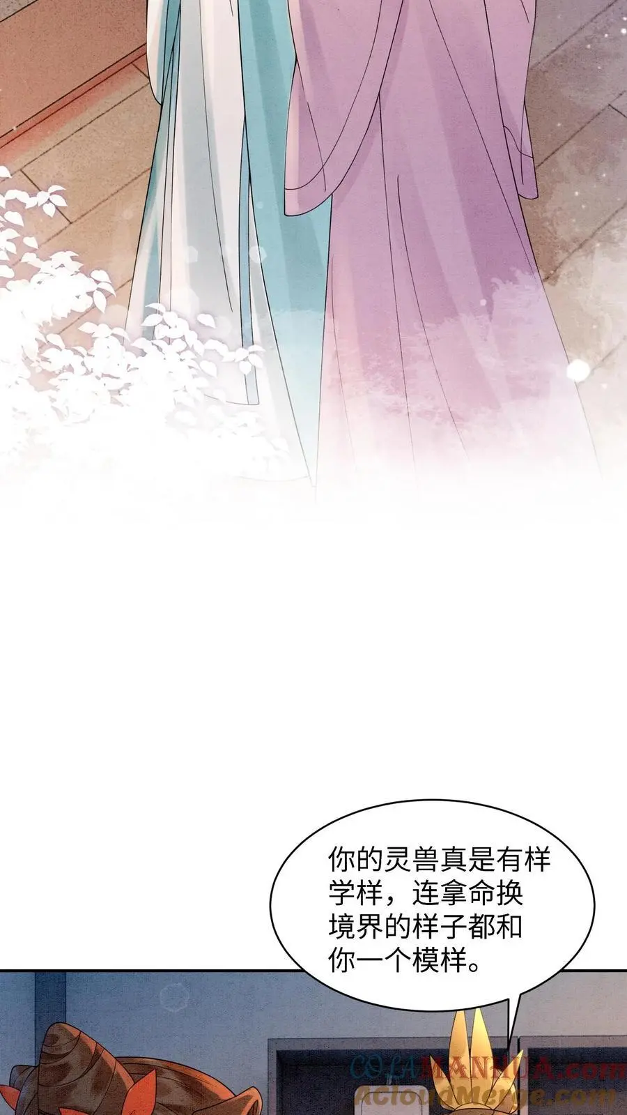 第428话 合宿 第21页
