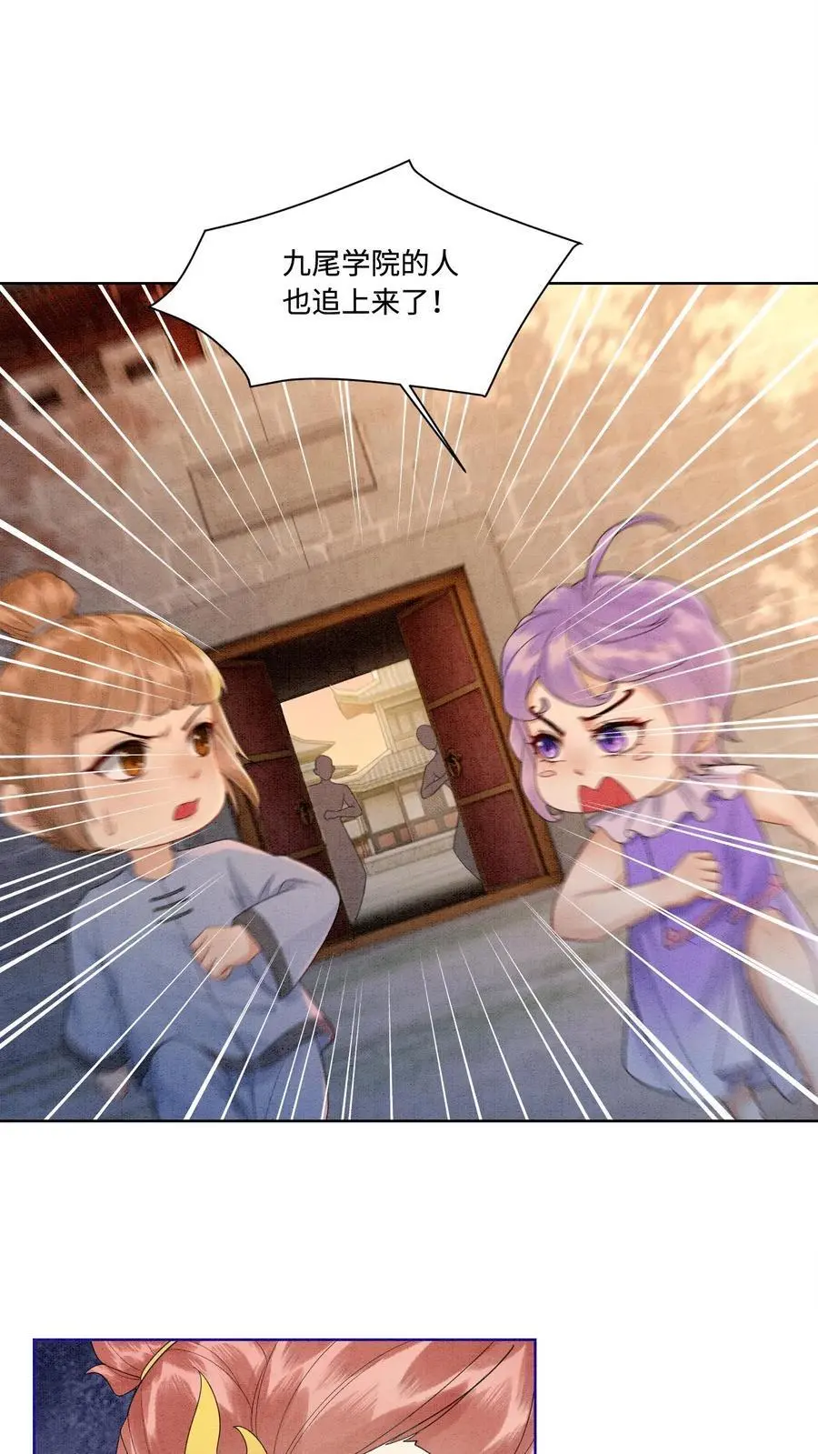 第427话 元辛碎成了未婚夫 第2页