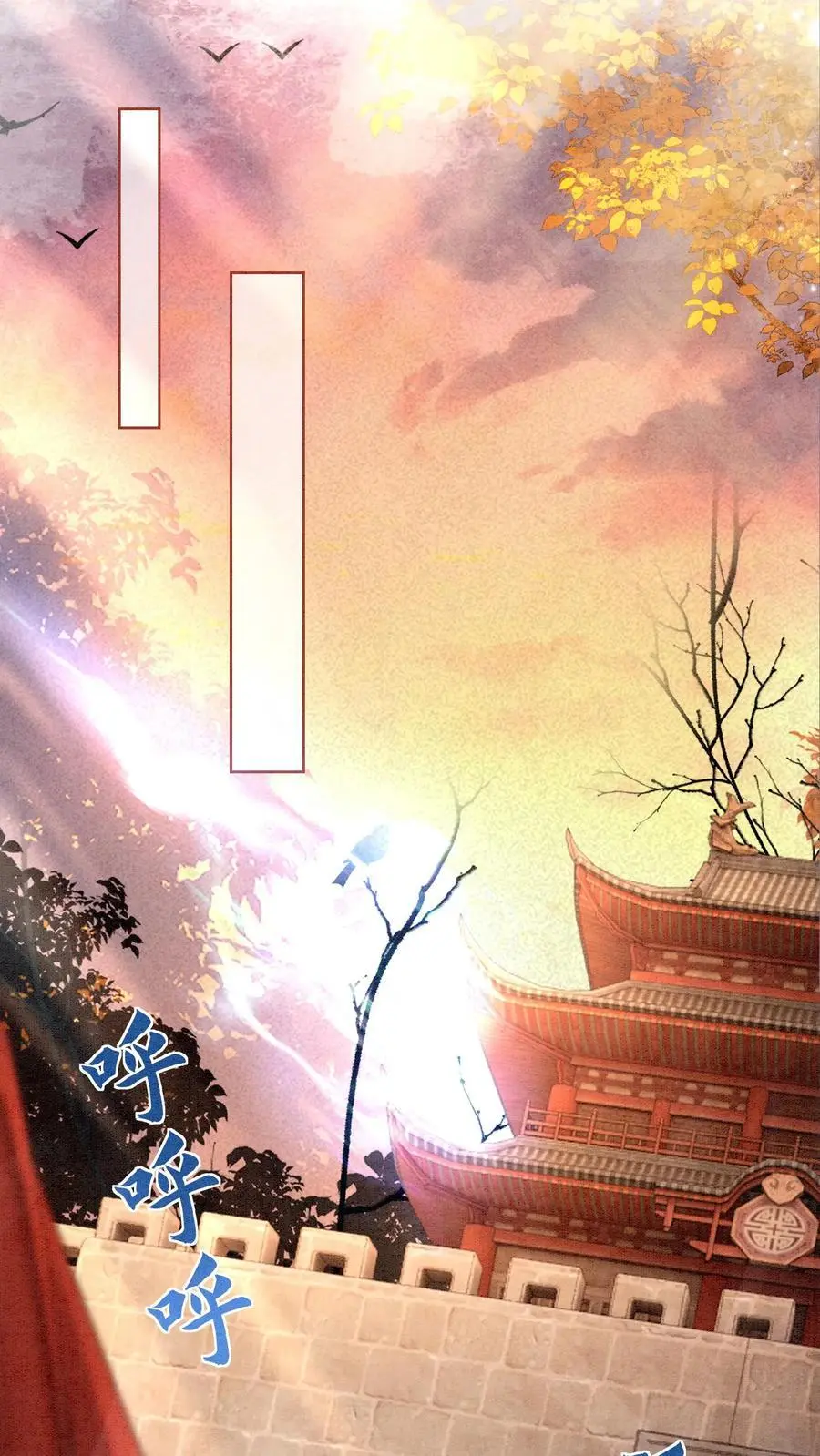 第427话 元辛碎成了未婚夫 第6页