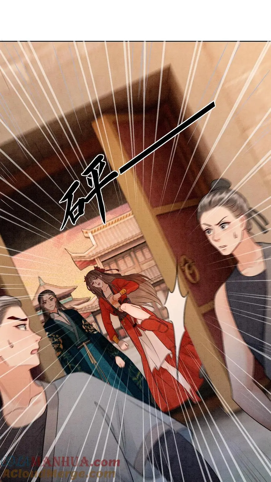 第427话 元辛碎成了未婚夫 第9页