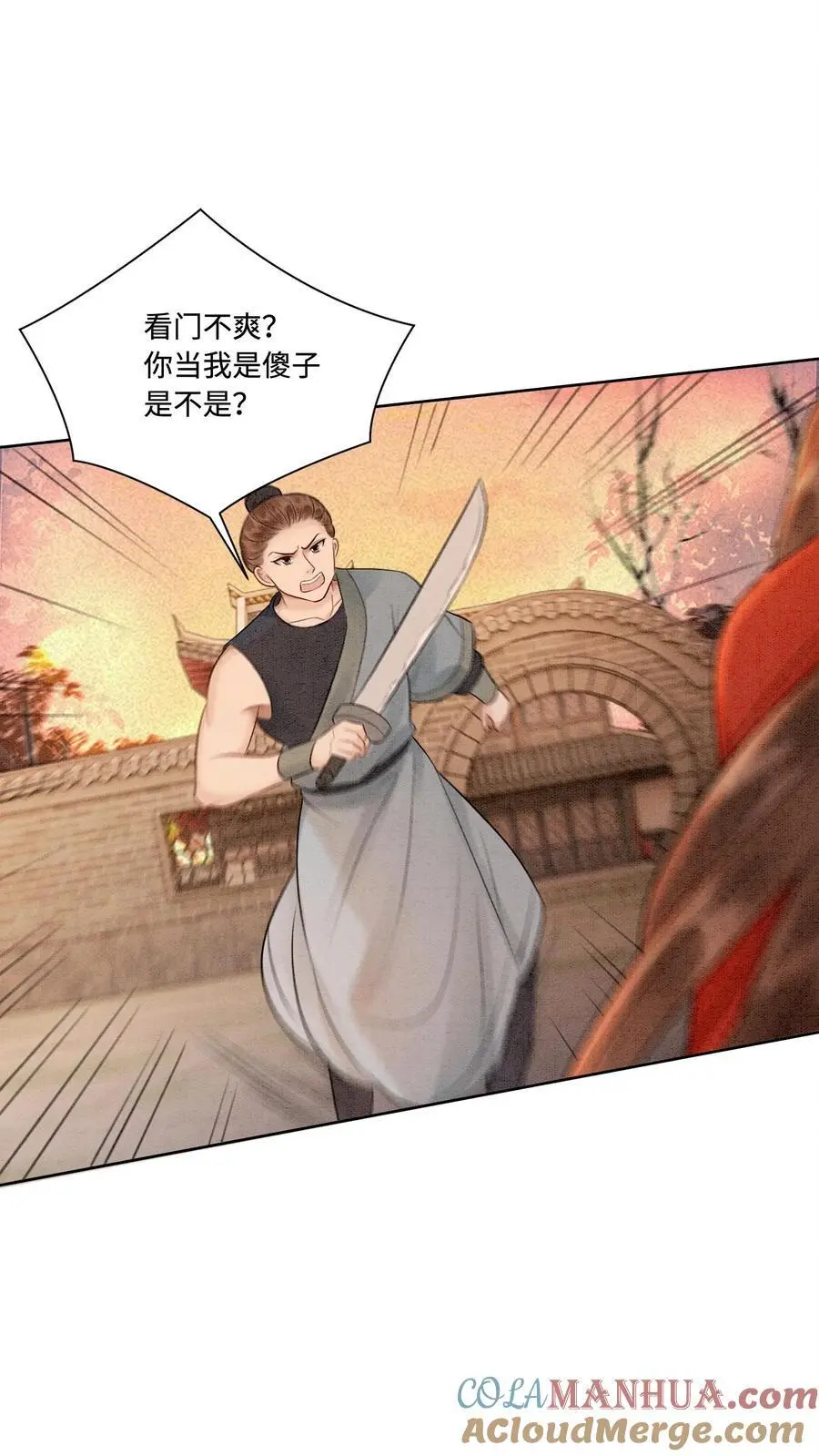 第427话 元辛碎成了未婚夫 第15页