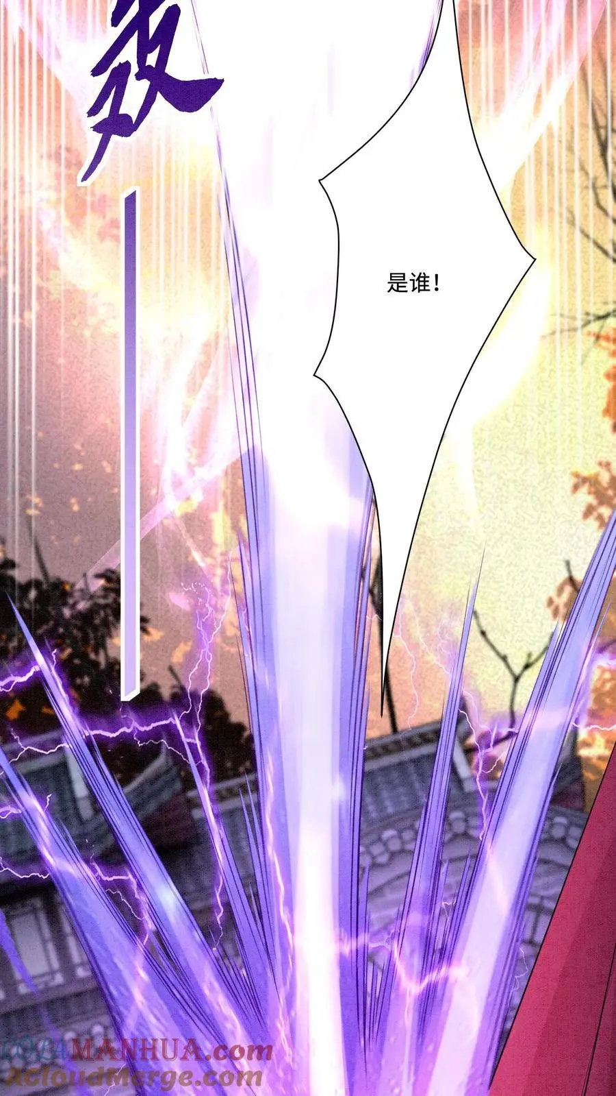 第427话 元辛碎成了未婚夫 第21页