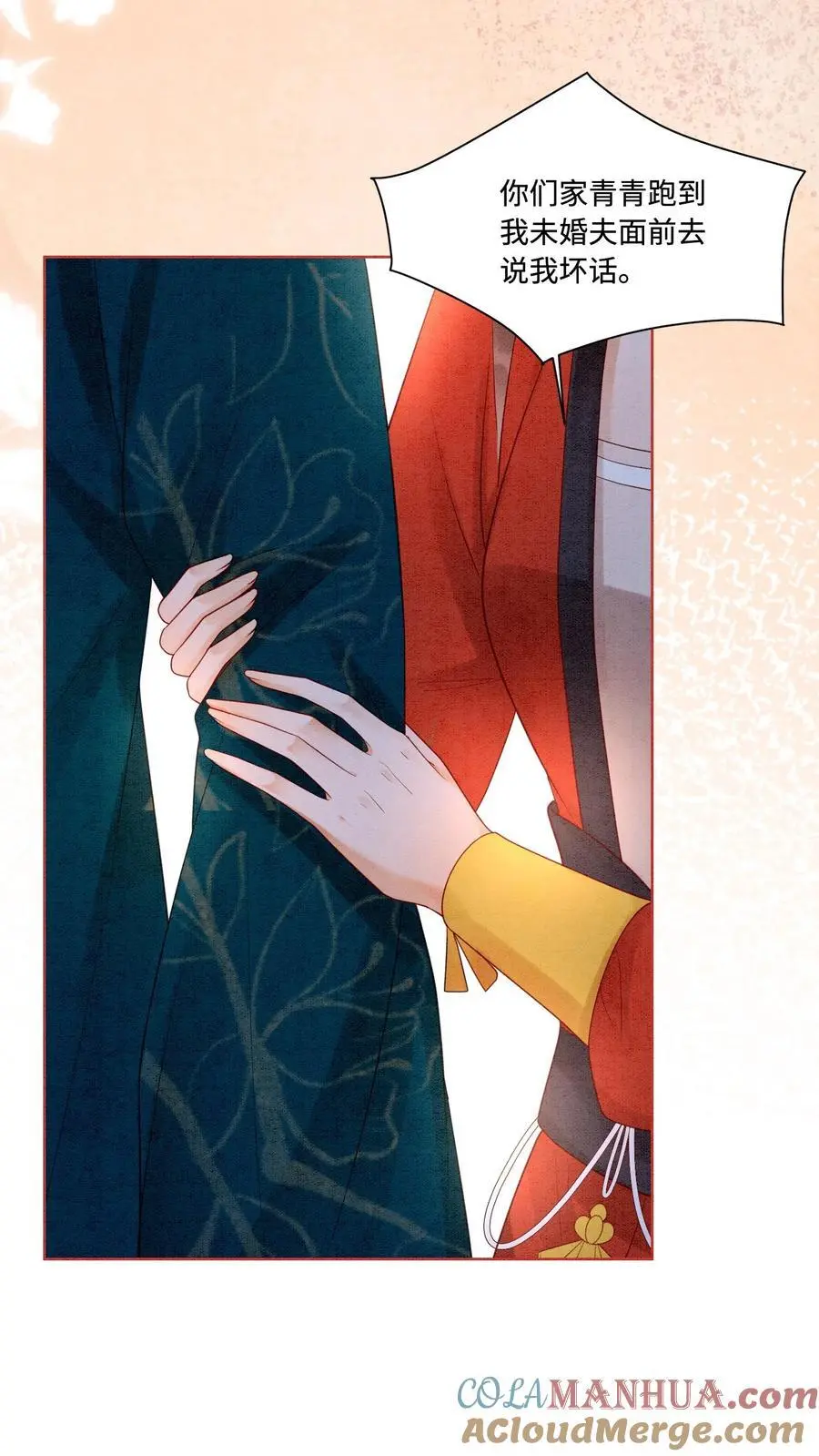 第427话 元辛碎成了未婚夫 第25页