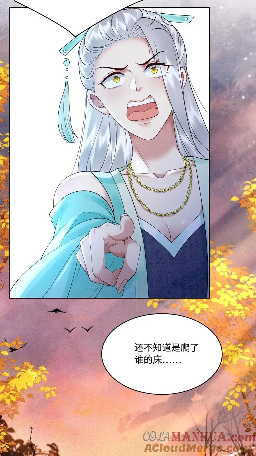 第427话 元辛碎成了未婚夫 第31页
