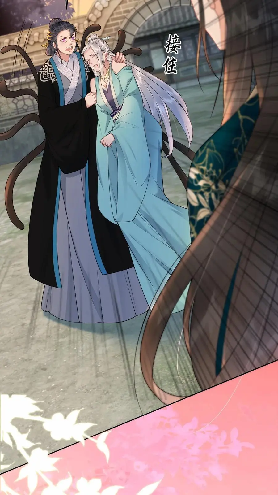 第427话 元辛碎成了未婚夫 第34页