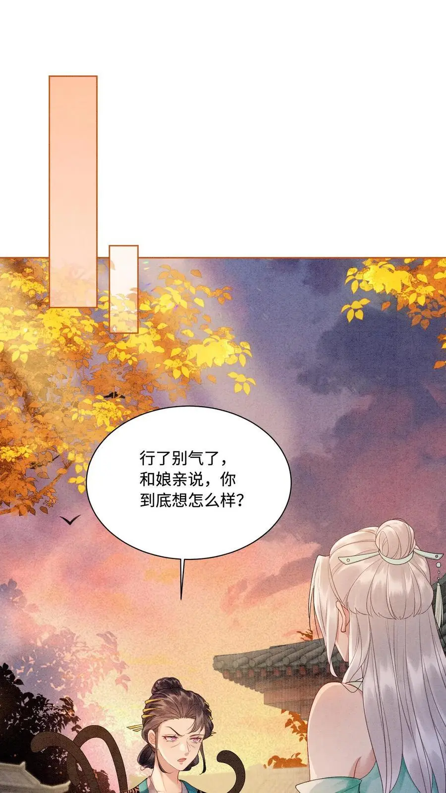 第426话 拿走拿走，全部拿走！ 第2页