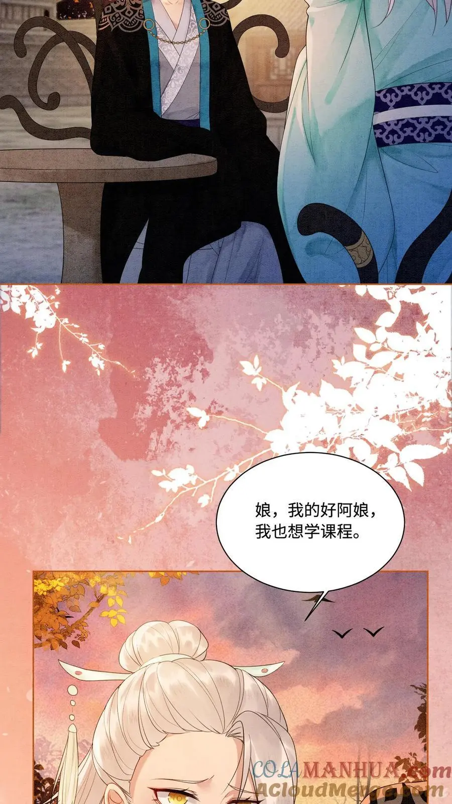 第426话 拿走拿走，全部拿走！ 第3页