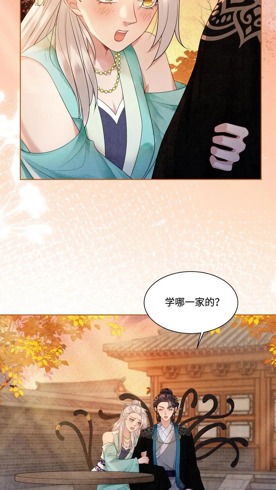 第426话 拿走拿走，全部拿走！ 第4页