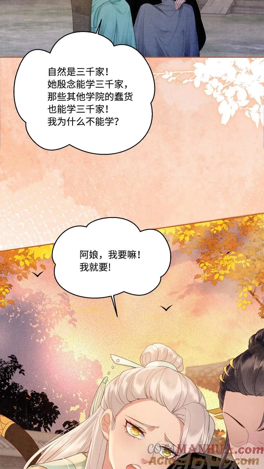 第426话 拿走拿走，全部拿走！ 第5页
