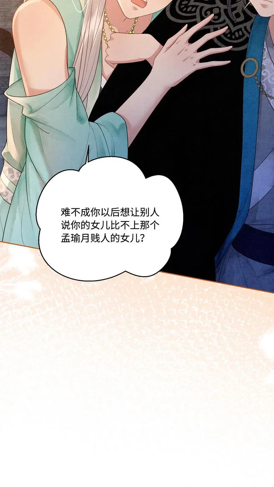 第426话 拿走拿走，全部拿走！ 第6页