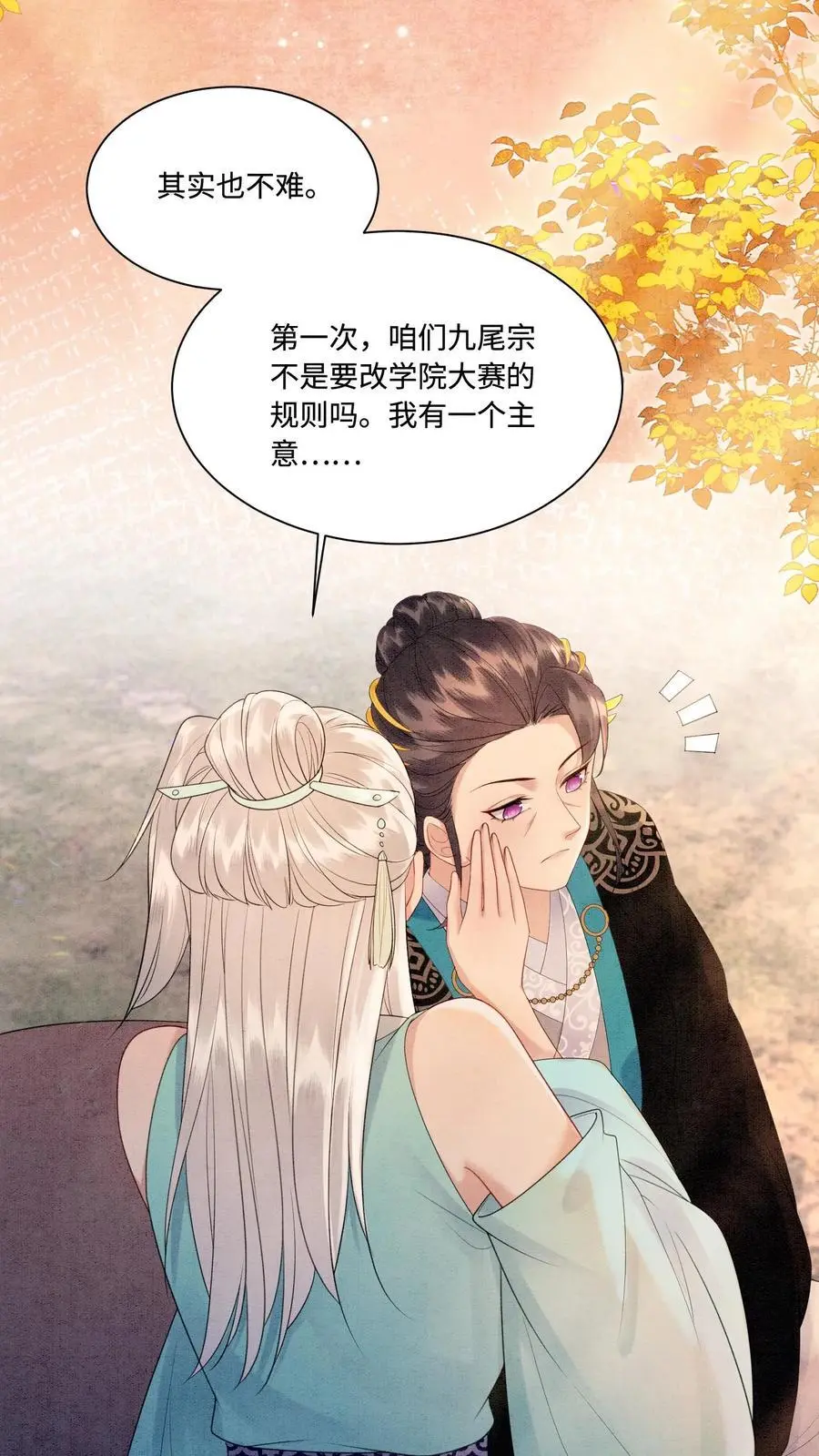 第426话 拿走拿走，全部拿走！ 第8页