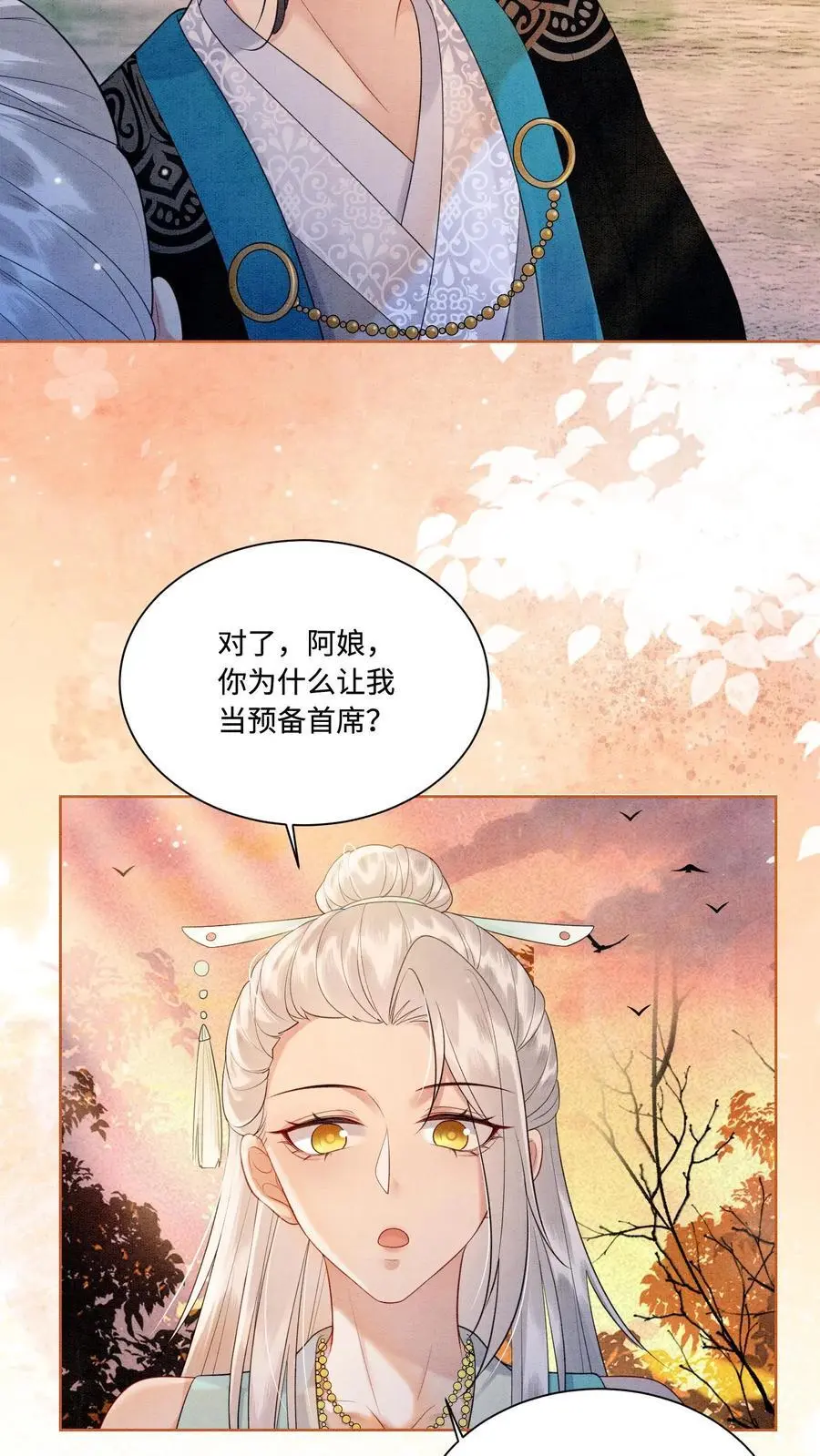 第426话 拿走拿走，全部拿走！ 第10页