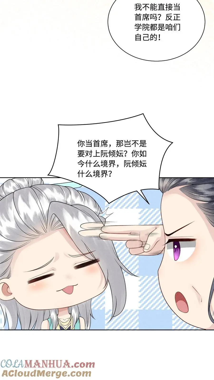第426话 拿走拿走，全部拿走！ 第11页