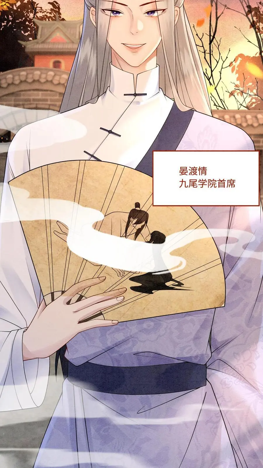 第426话 拿走拿走，全部拿走！ 第14页