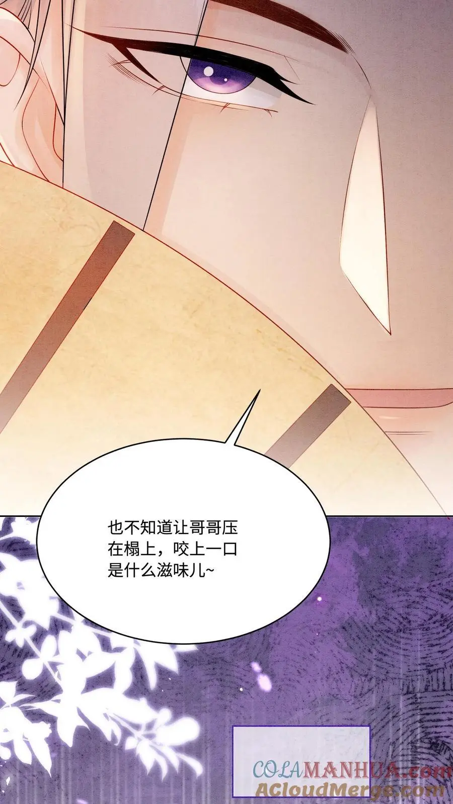 第426话 拿走拿走，全部拿走！ 第17页