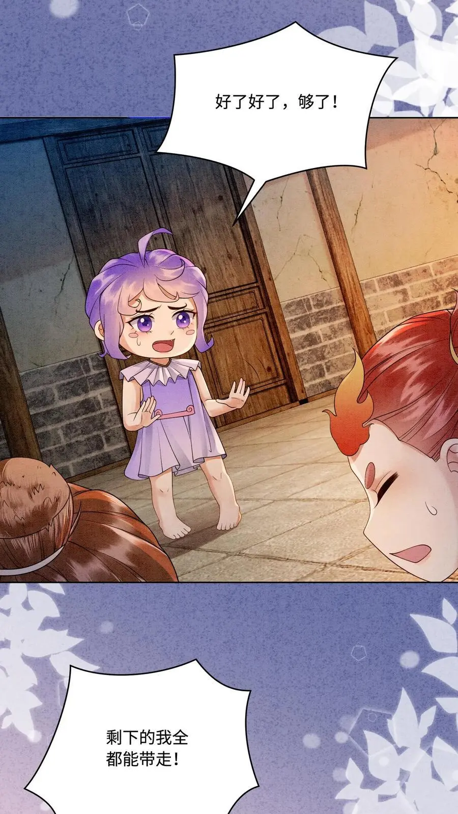 第426话 拿走拿走，全部拿走！ 第22页