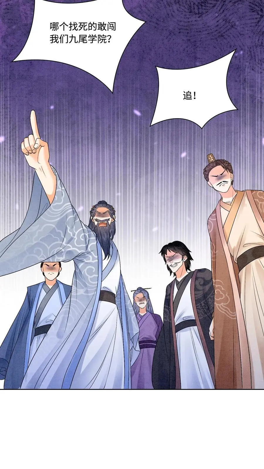 第426话 拿走拿走，全部拿走！ 第28页